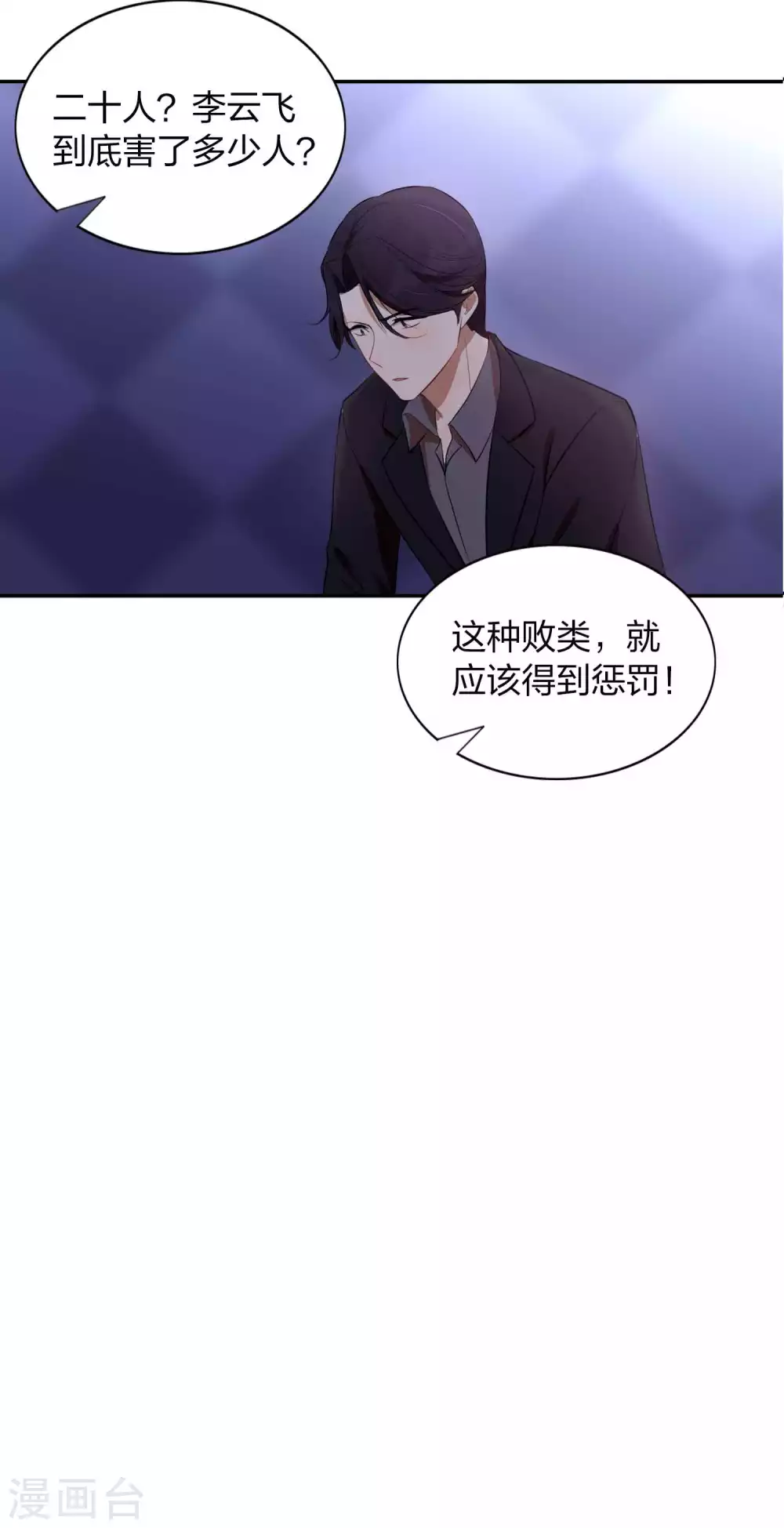 第85话 埋下了新的隐患？-第122话