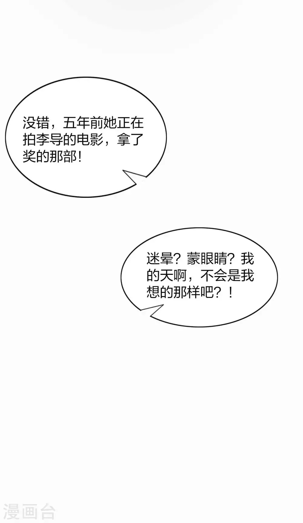 第85话 埋下了新的隐患？-第122话