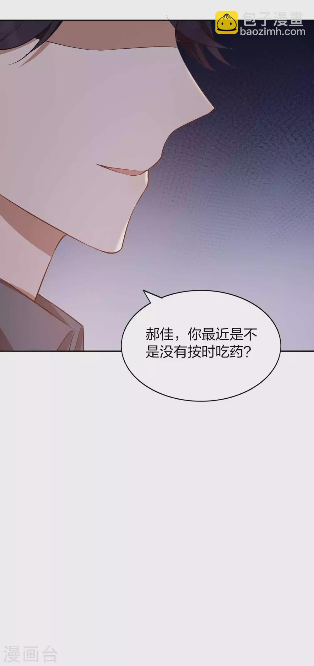 第85话 埋下了新的隐患？-第122话