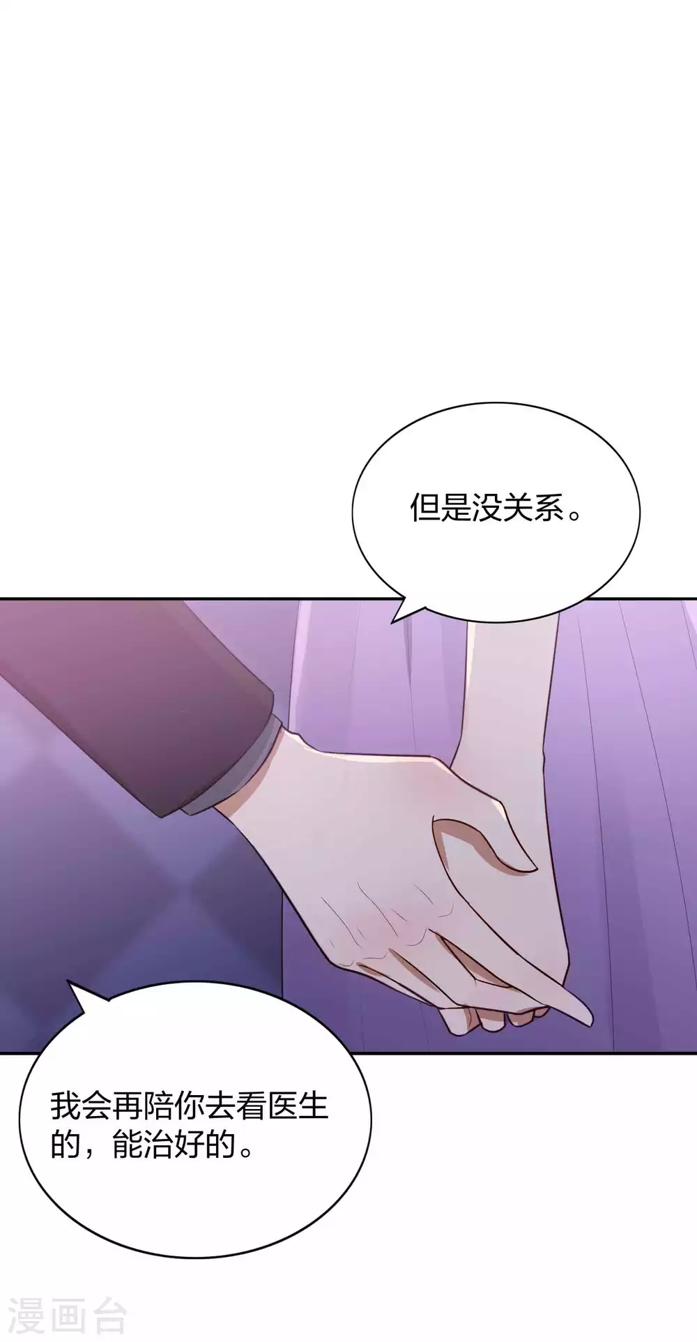 第85话 埋下了新的隐患？-第122话
