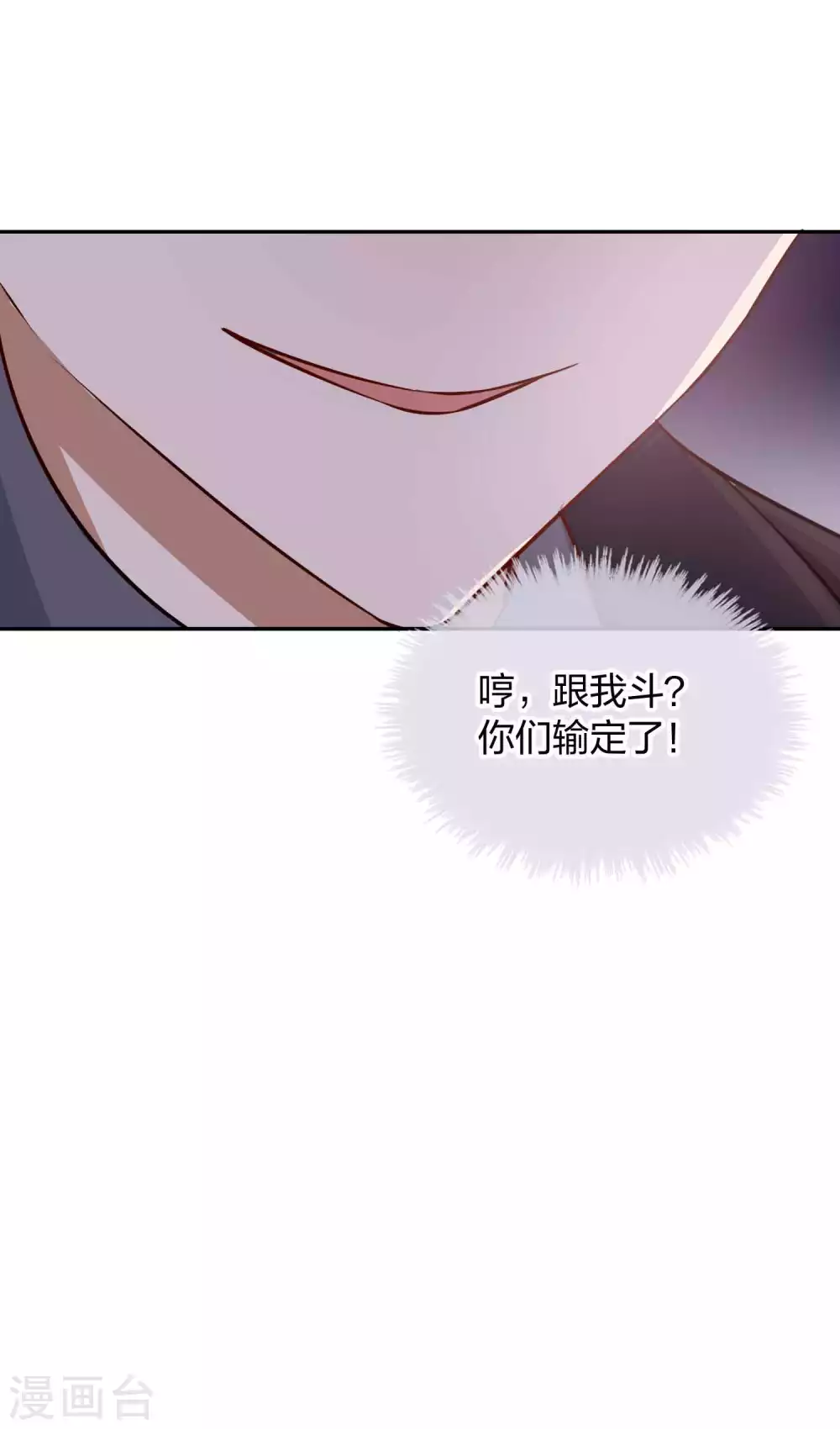 第85话 埋下了新的隐患？-第122话