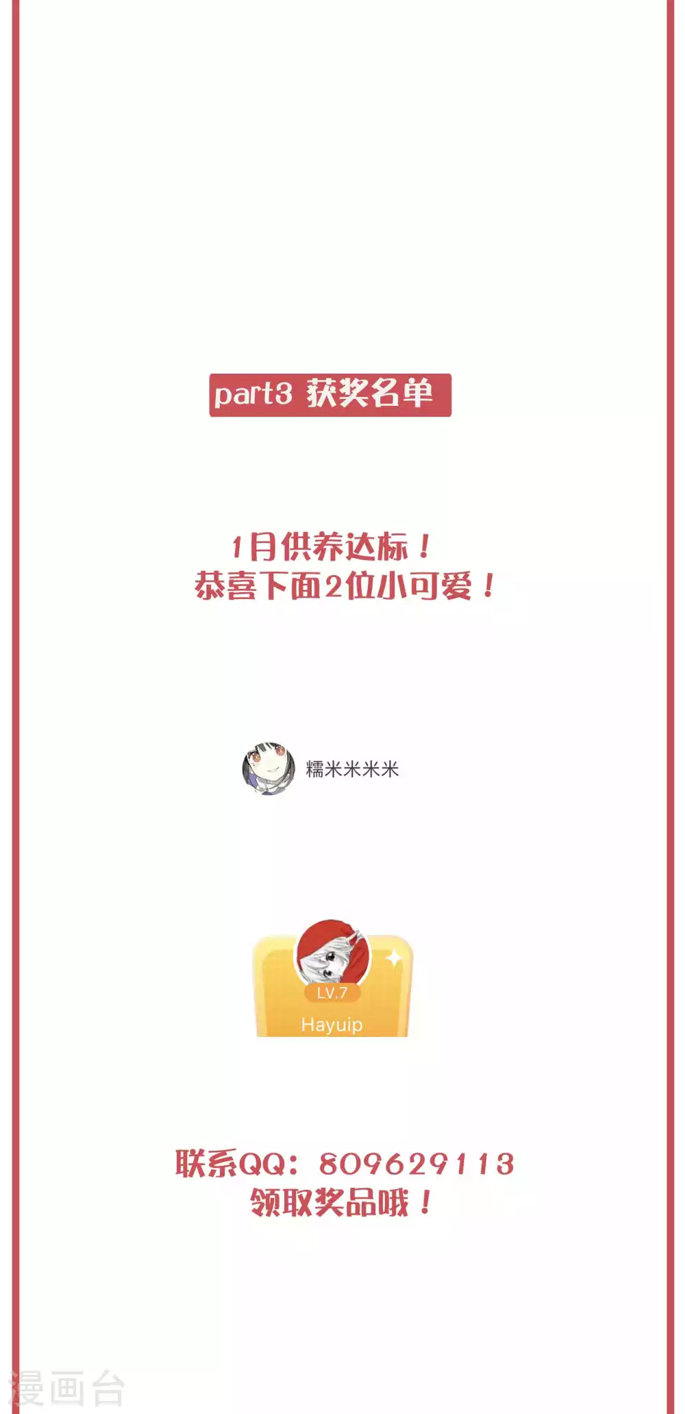 周末互动栏目第30期-第124话
