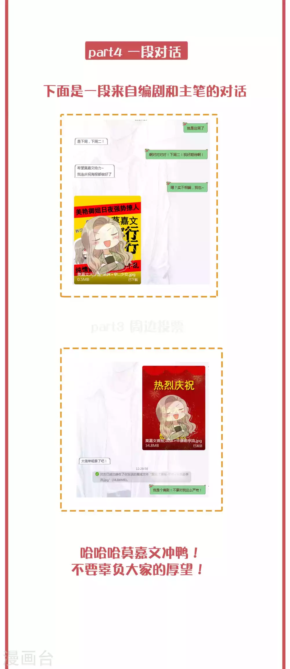 周末互动栏目第30期-第124话