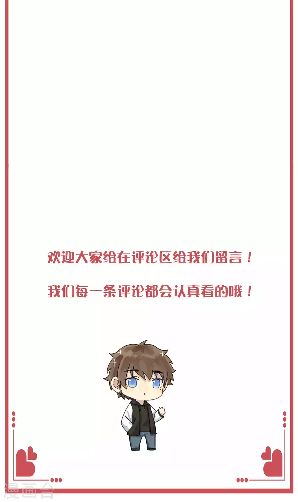 周末互动栏目第30期-第124话