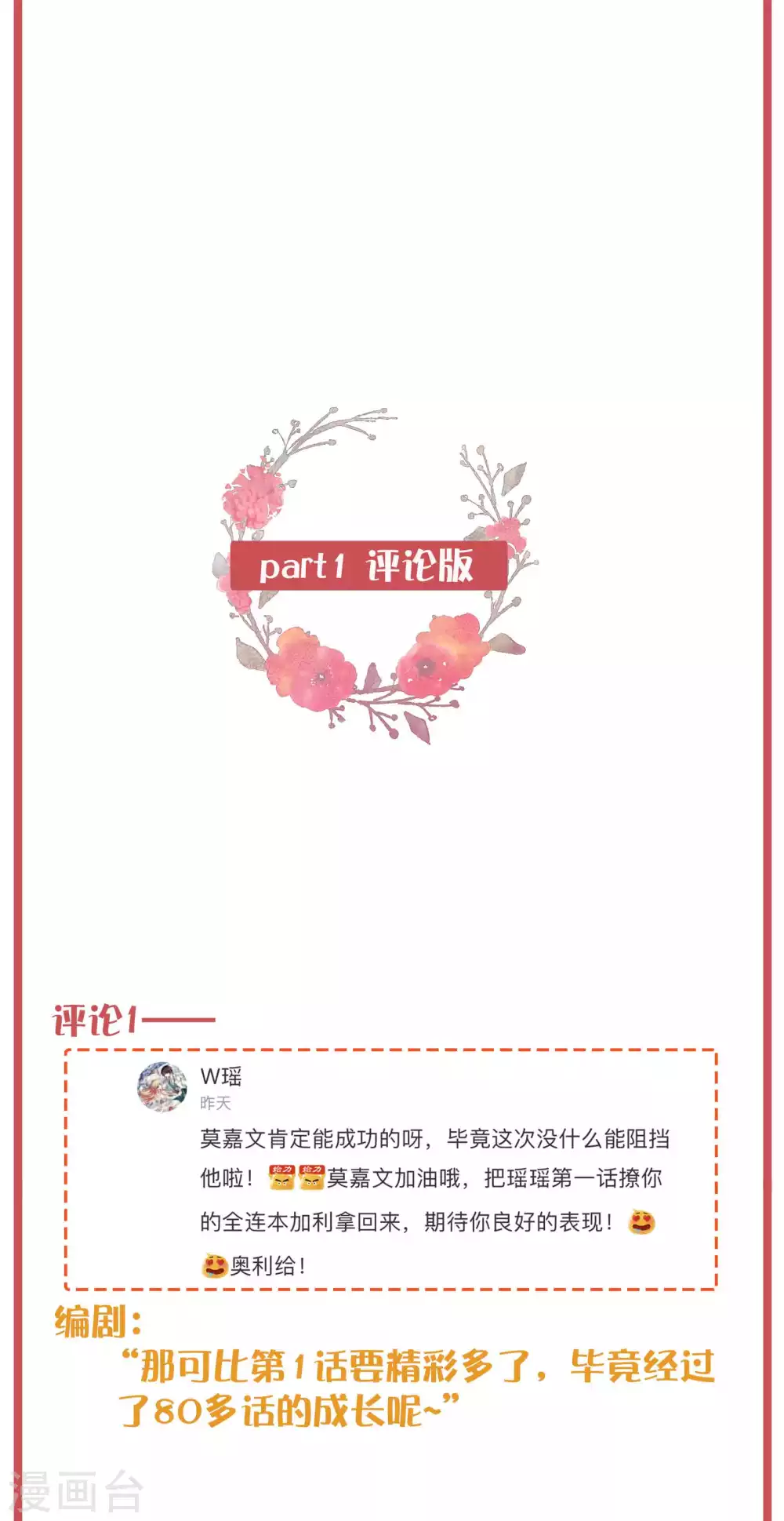 周末互动栏目第30期-第124话