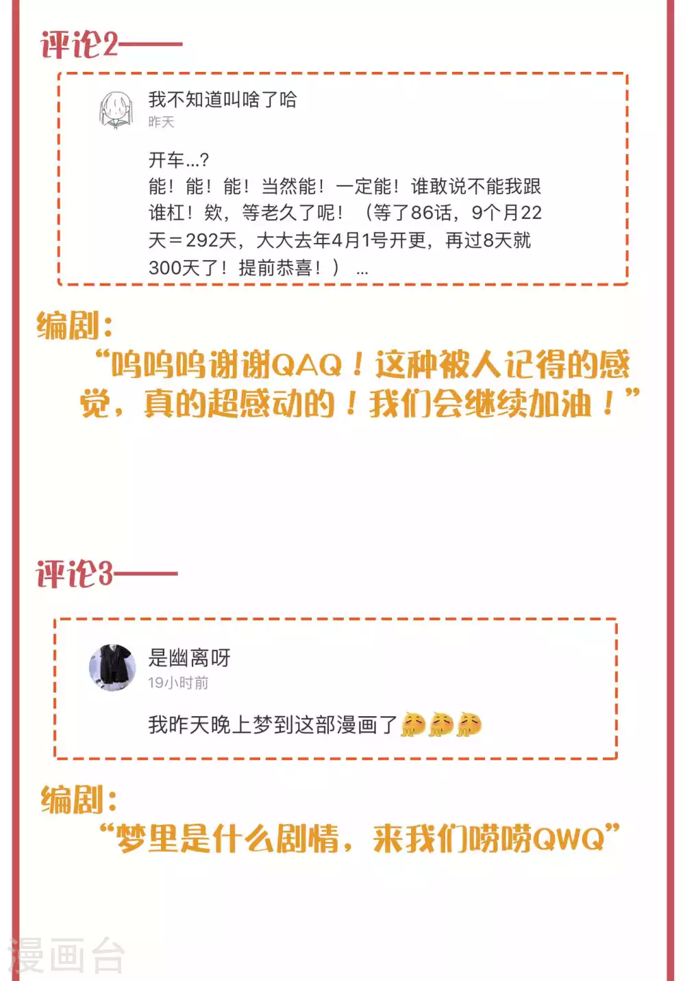 周末互动栏目第30期-第124话