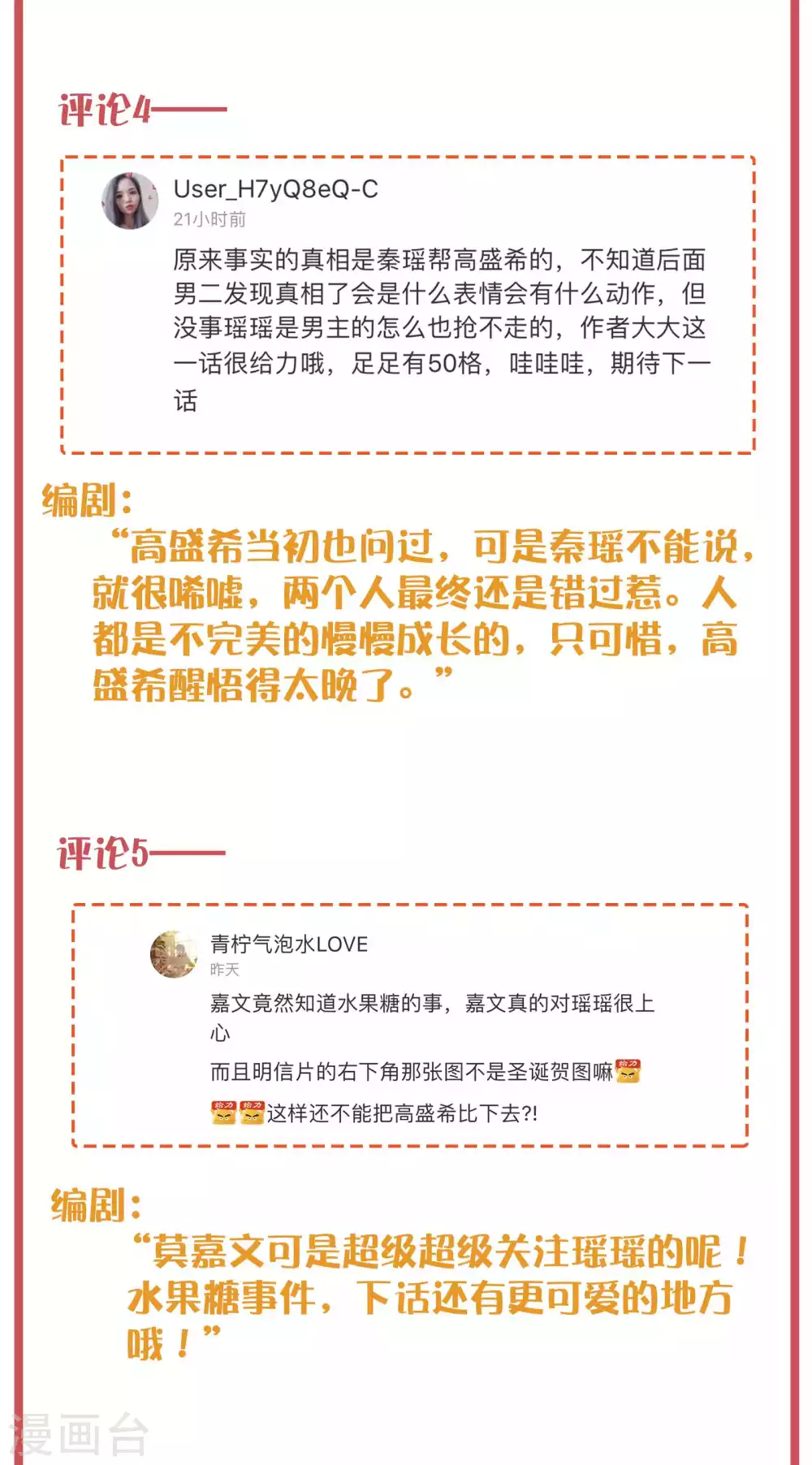周末互动栏目第30期-第124话