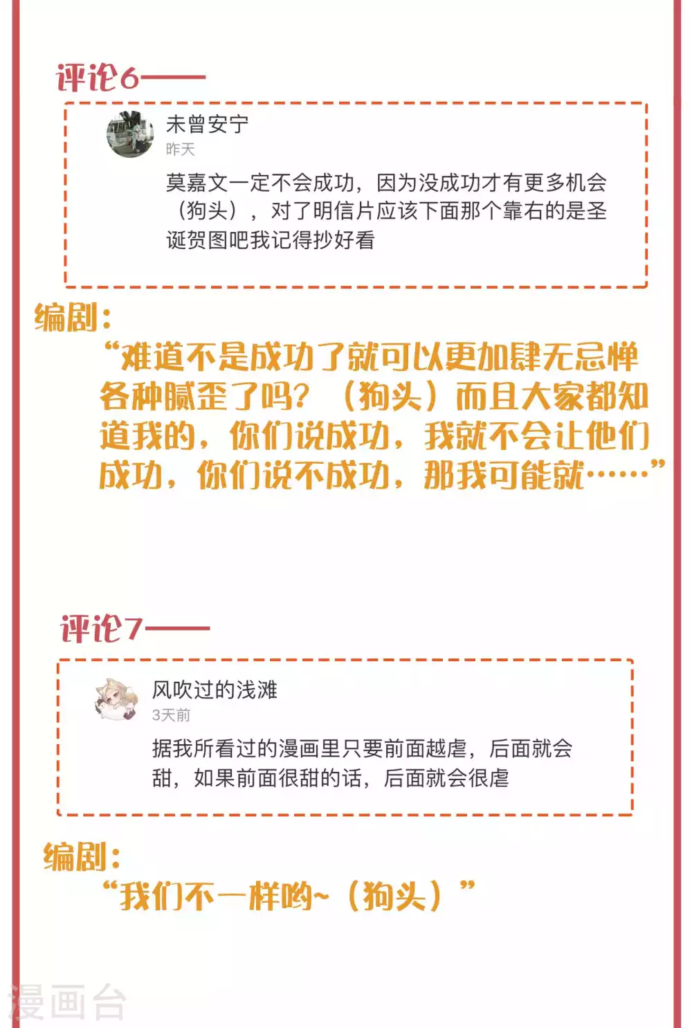 周末互动栏目第30期-第124话