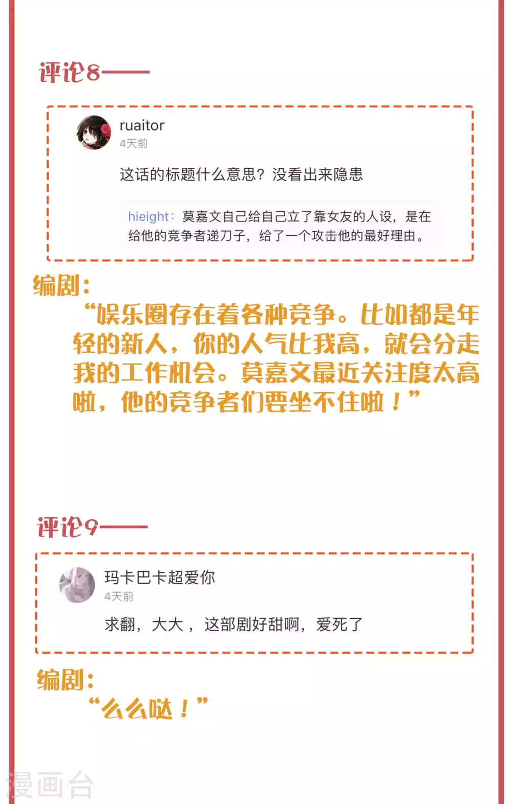 周末互动栏目第30期-第124话