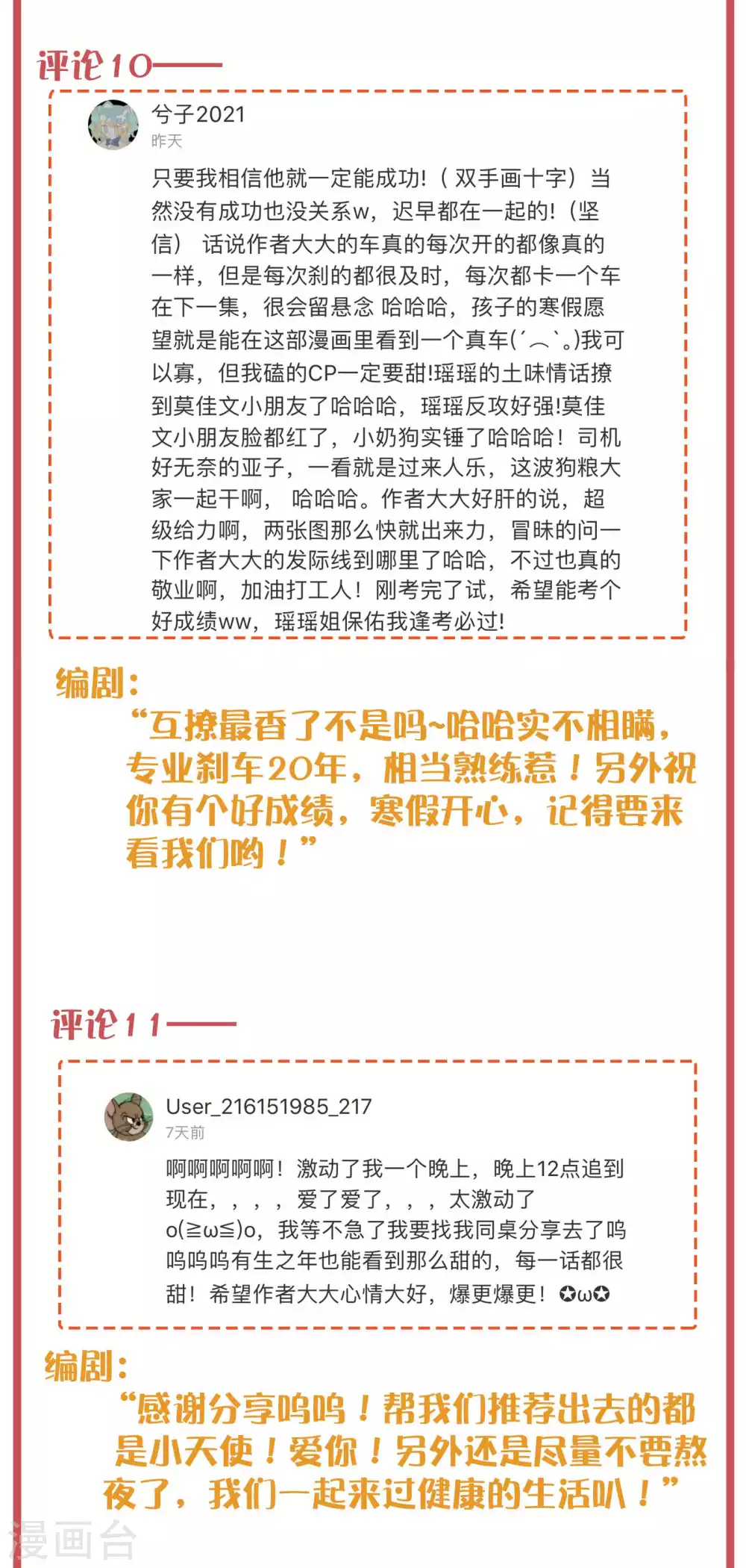 周末互动栏目第30期-第124话