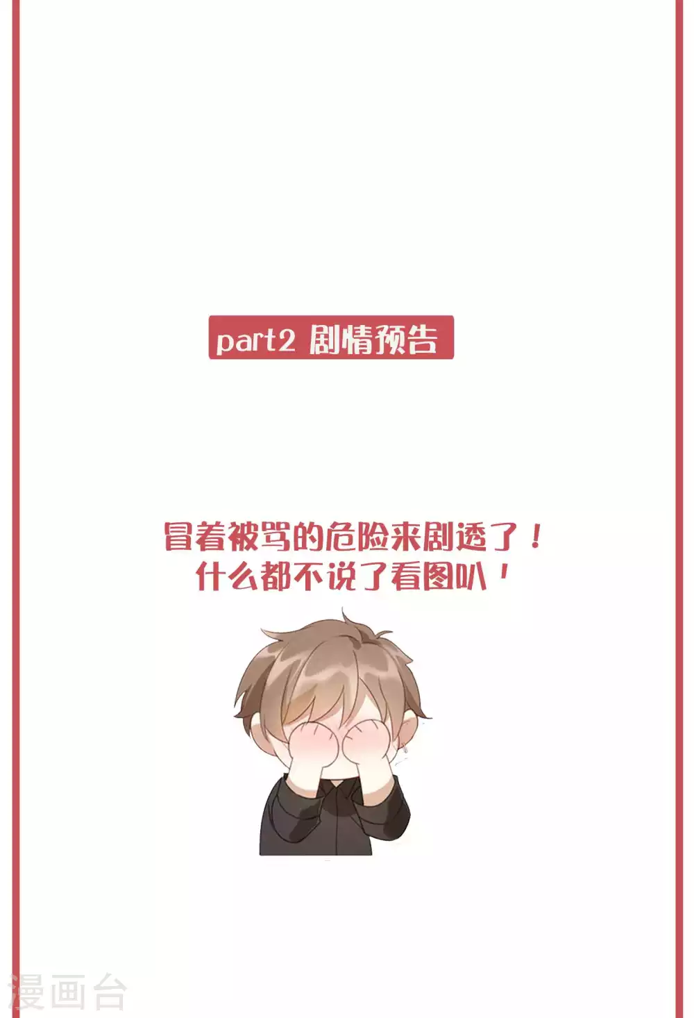 周末互动栏目第30期-第124话