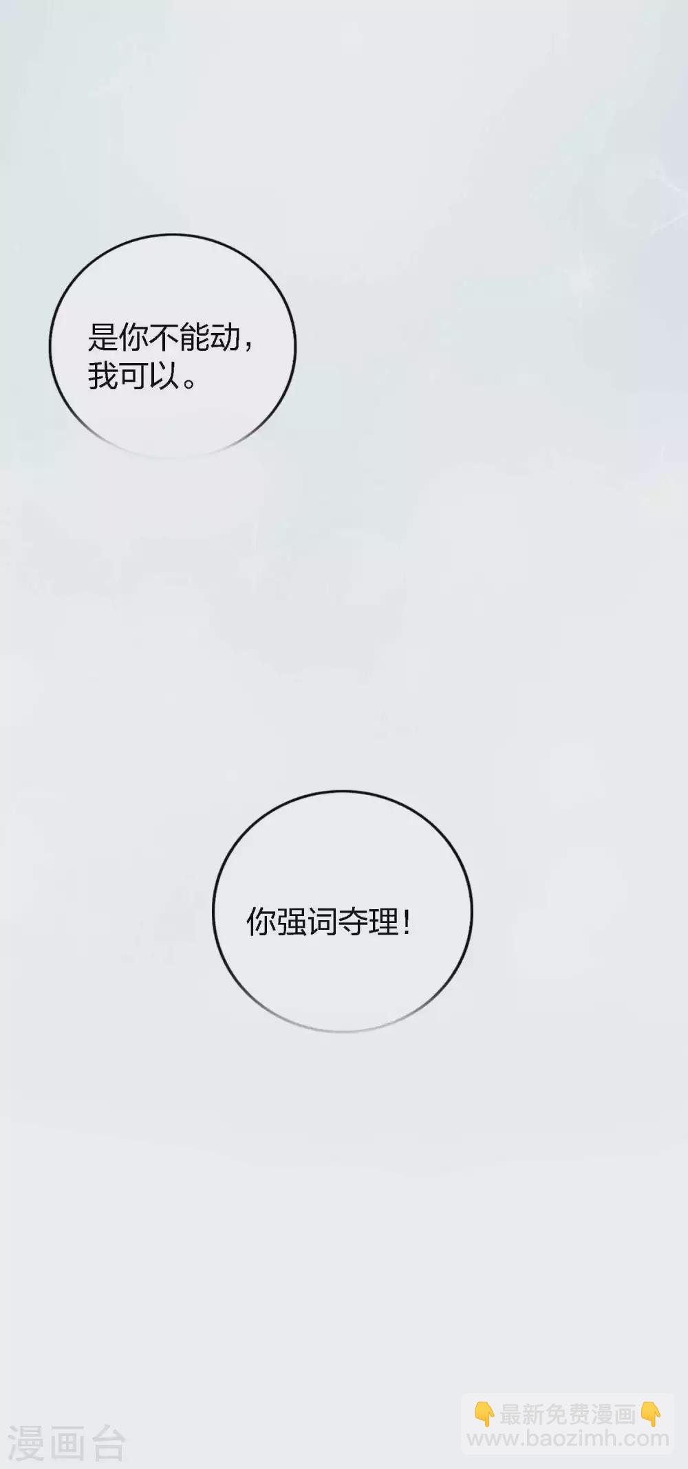 第88话 换个地方再试一下-第126话