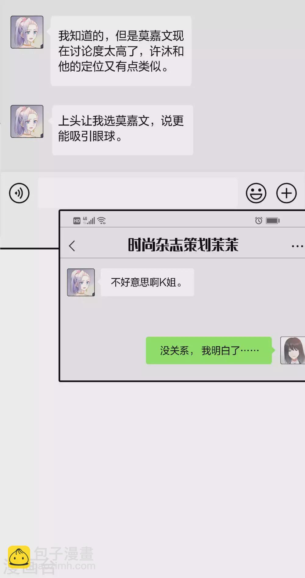 第88话 换个地方再试一下-第126话