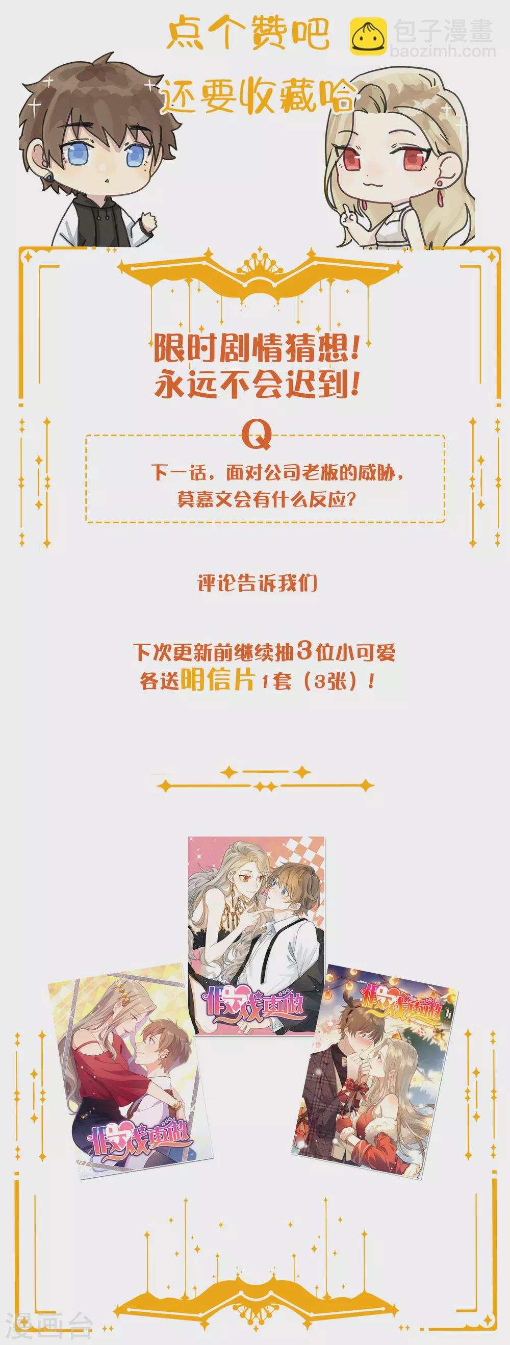 第88话 换个地方再试一下-第126话
