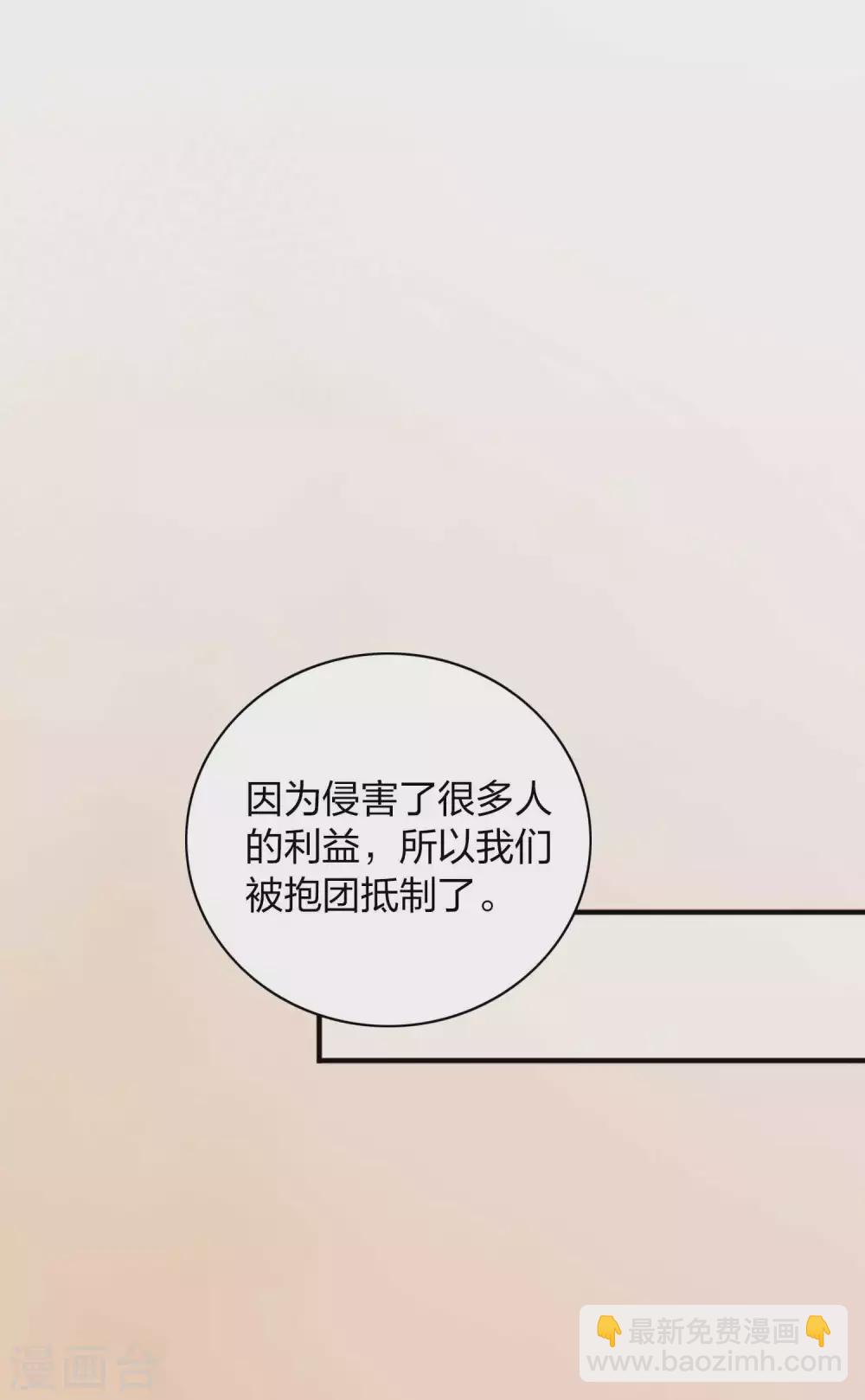 第90话 只能去参加综艺啦！-第128话