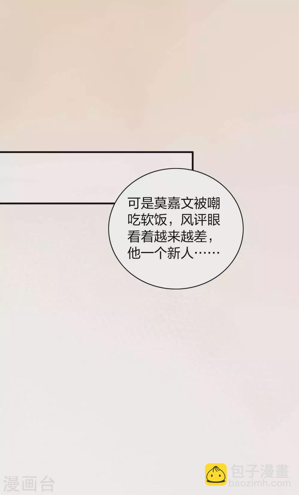 第90话 只能去参加综艺啦！-第128话