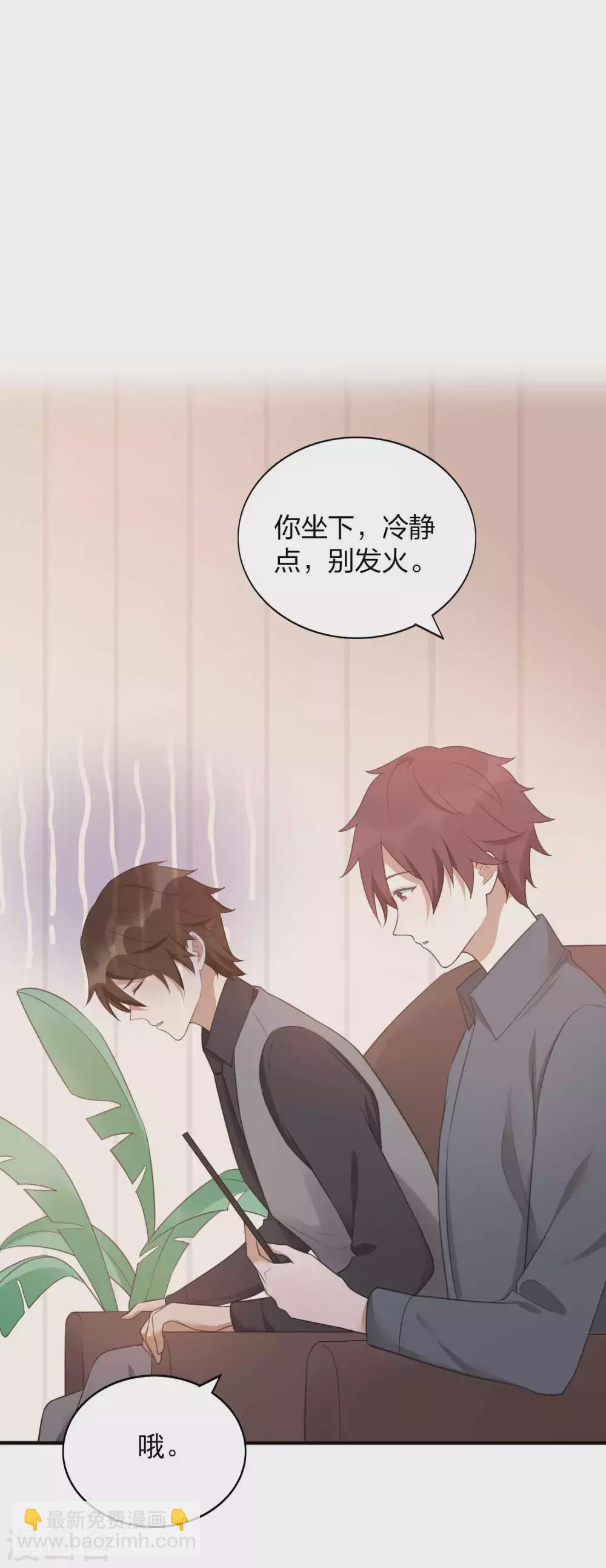 第90话 只能去参加综艺啦！-第128话