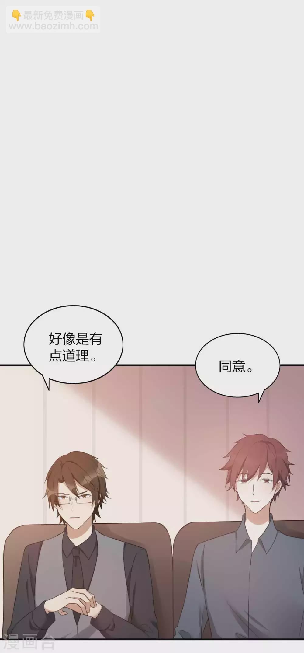 第90话 只能去参加综艺啦！-第128话