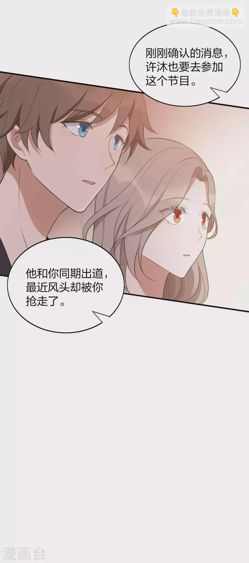 第90话 只能去参加综艺啦！-第128话