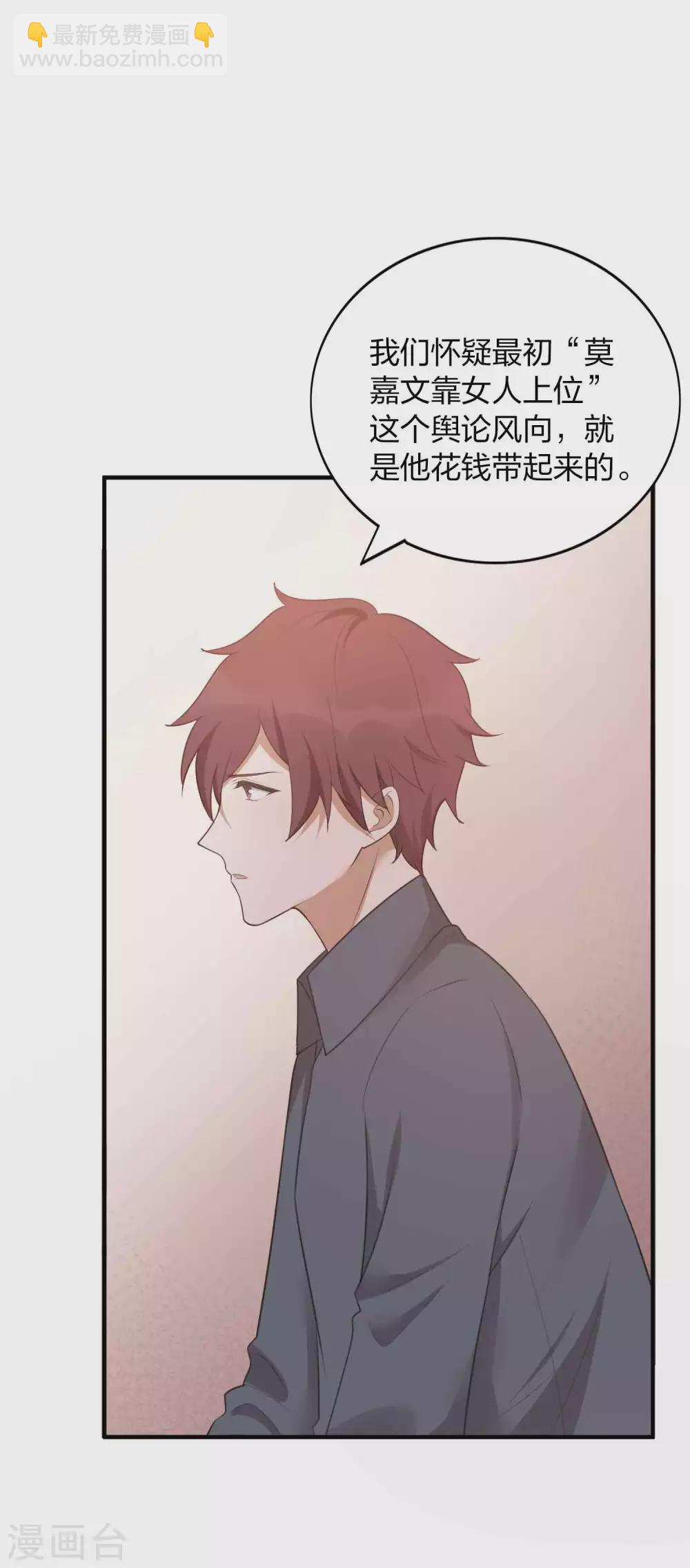 第90话 只能去参加综艺啦！-第128话