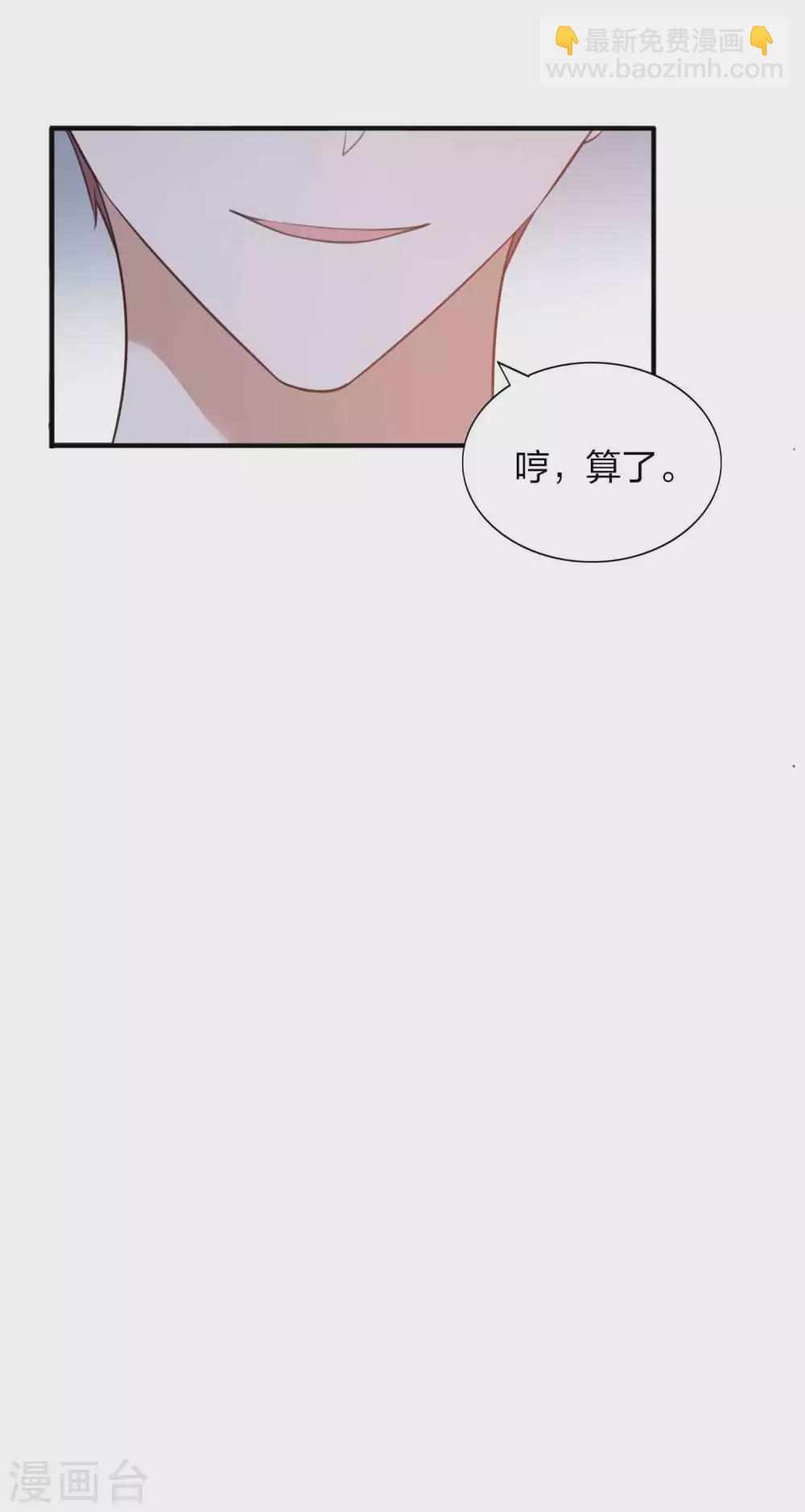 第90话 只能去参加综艺啦！-第128话