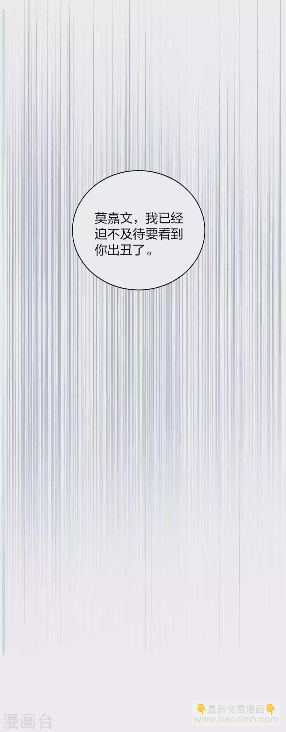 第90话 只能去参加综艺啦！-第128话