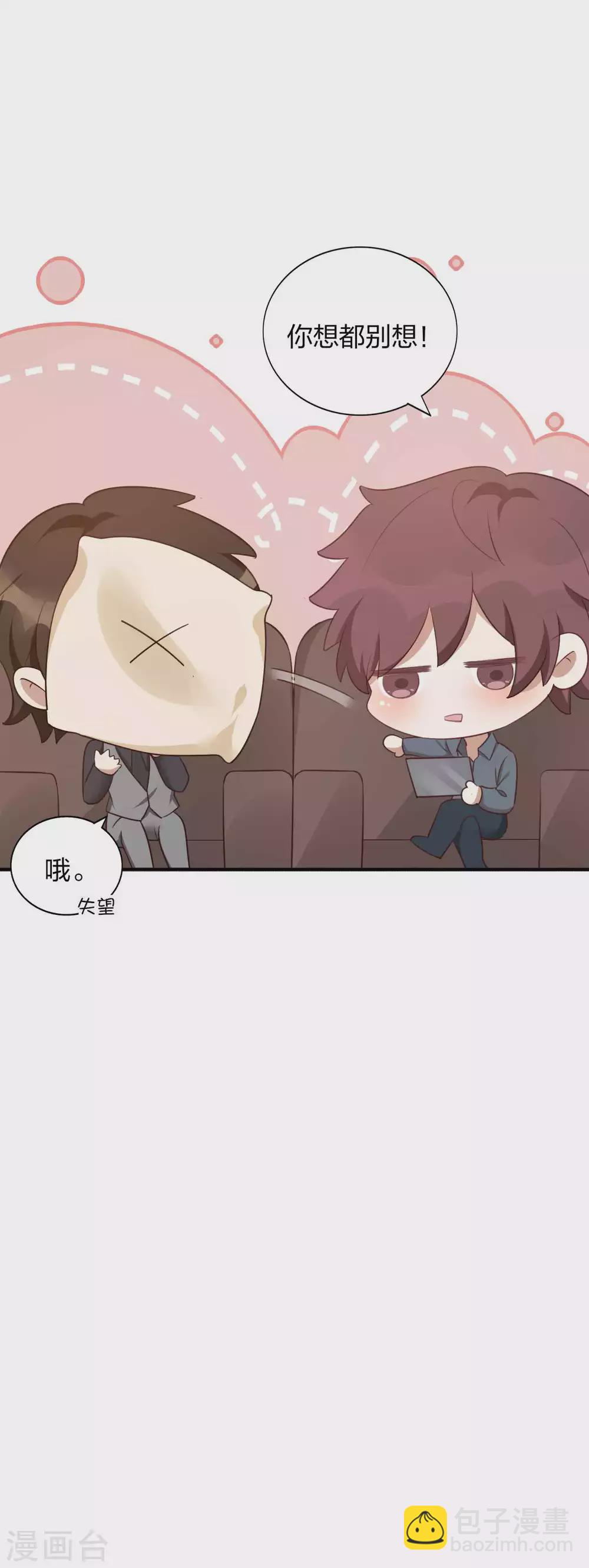 第90话 只能去参加综艺啦！-第128话