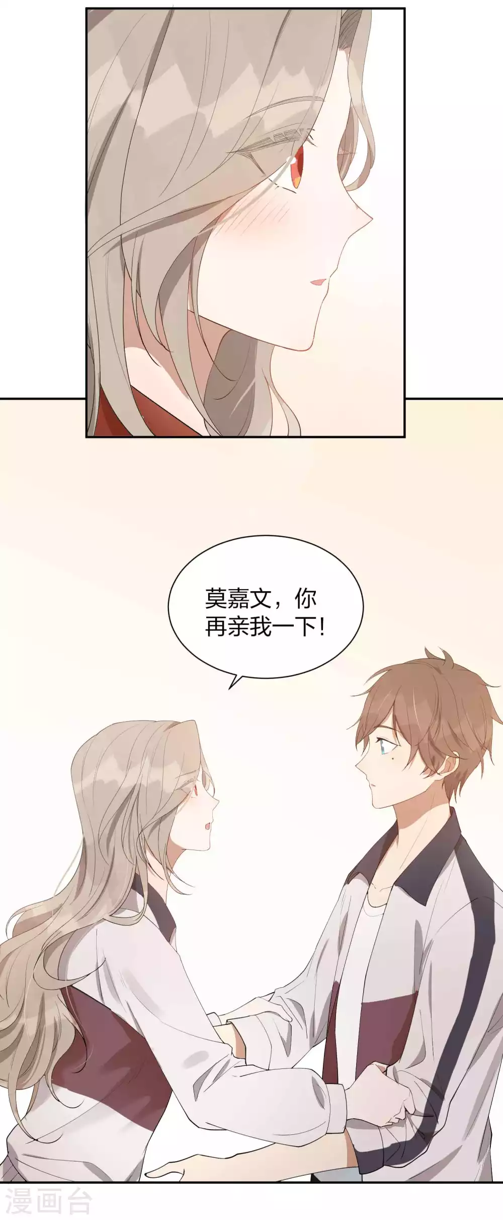 第91话 我带你去赢比赛-第130话
