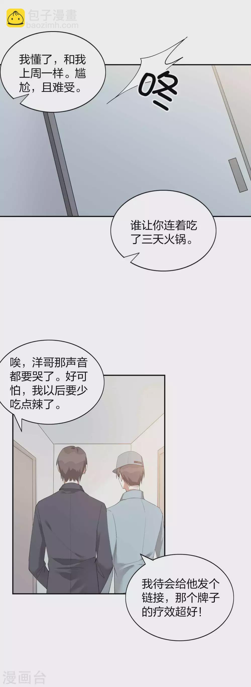 第91话 我带你去赢比赛-第130话