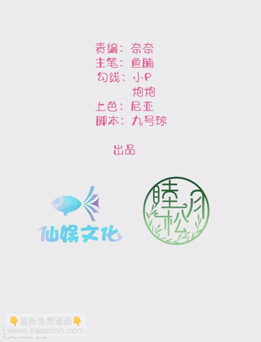 第91话 我带你去赢比赛-第130话