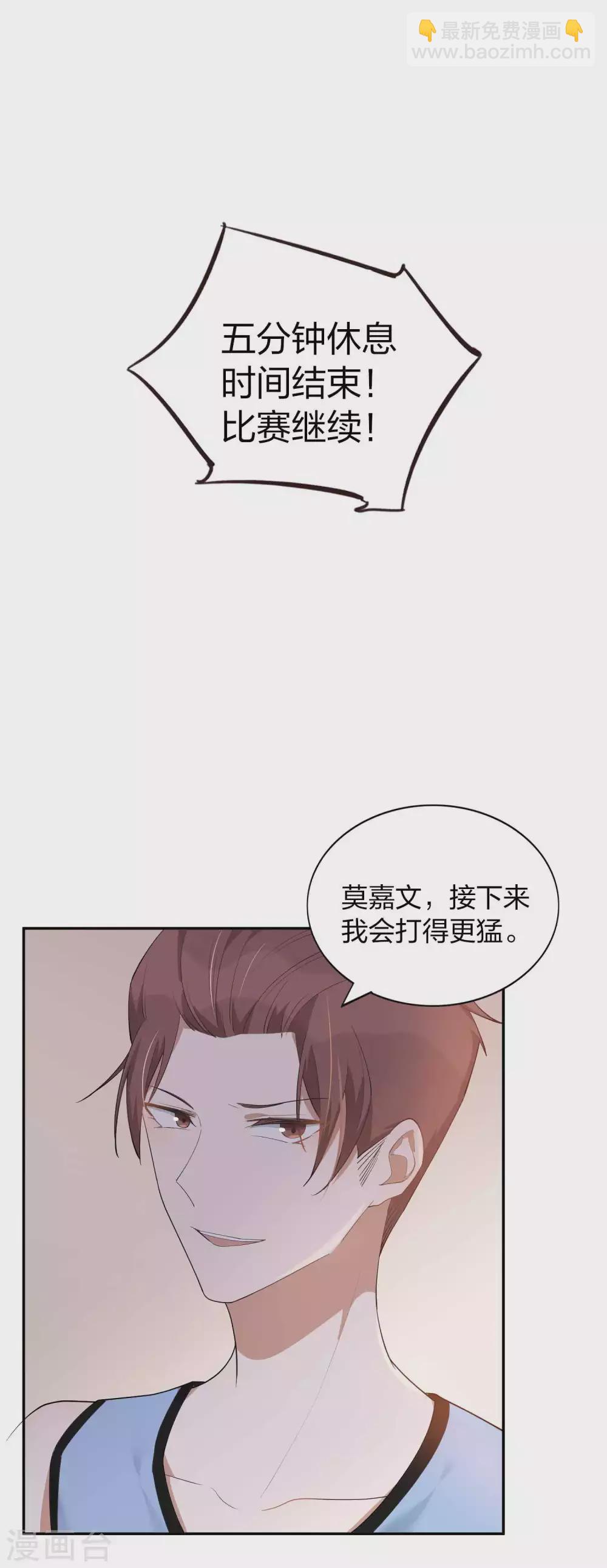 第91话 我带你去赢比赛-第130话