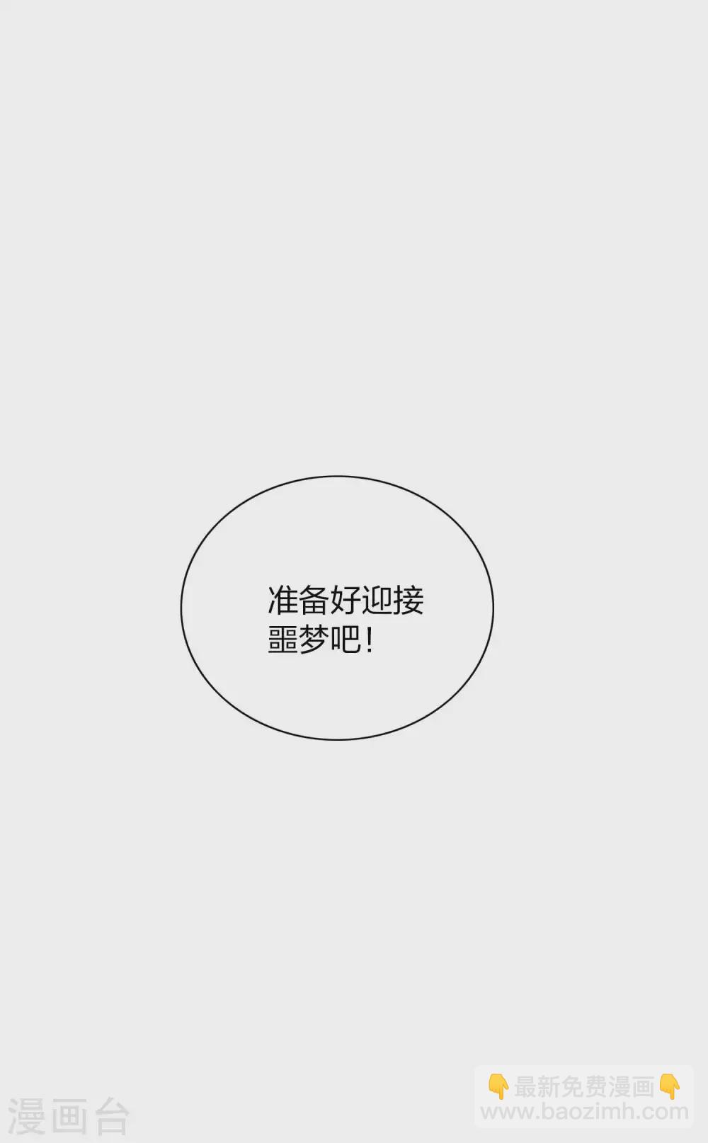 第91话 我带你去赢比赛-第130话