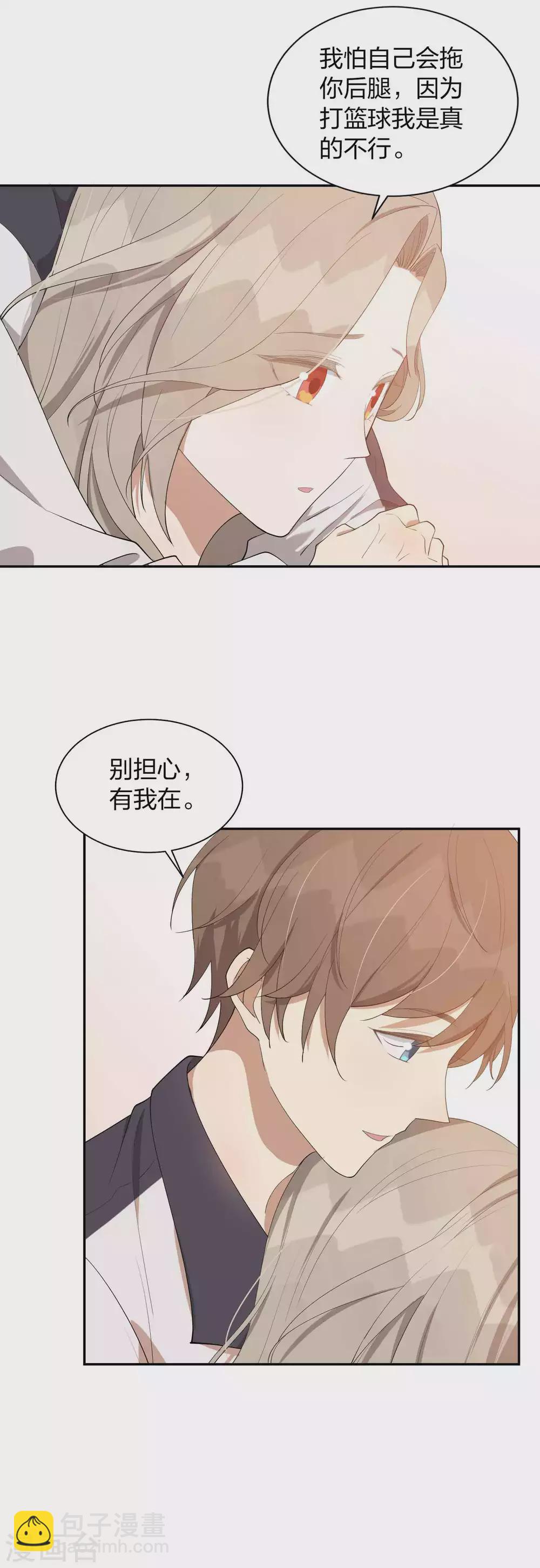 第91话 我带你去赢比赛-第130话