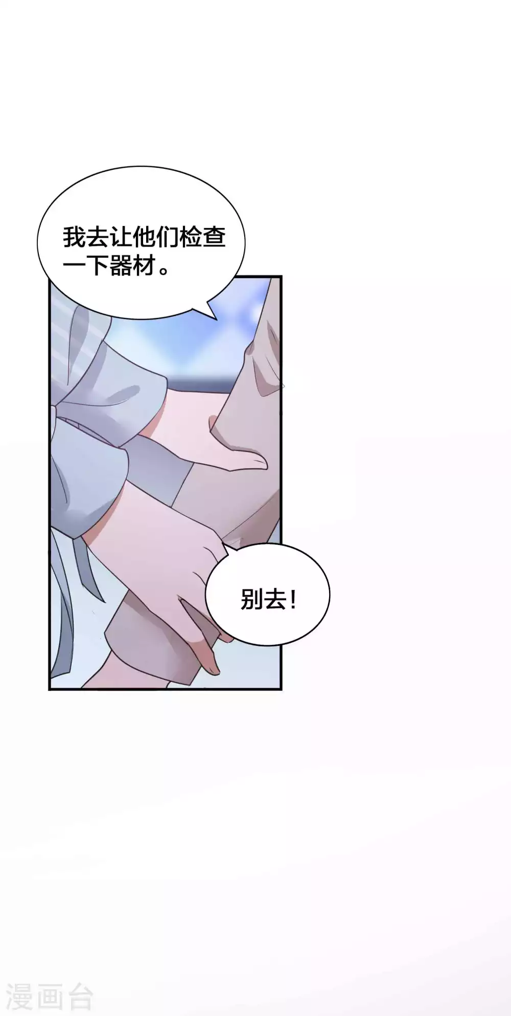 第94话 无解的困局？-第134话