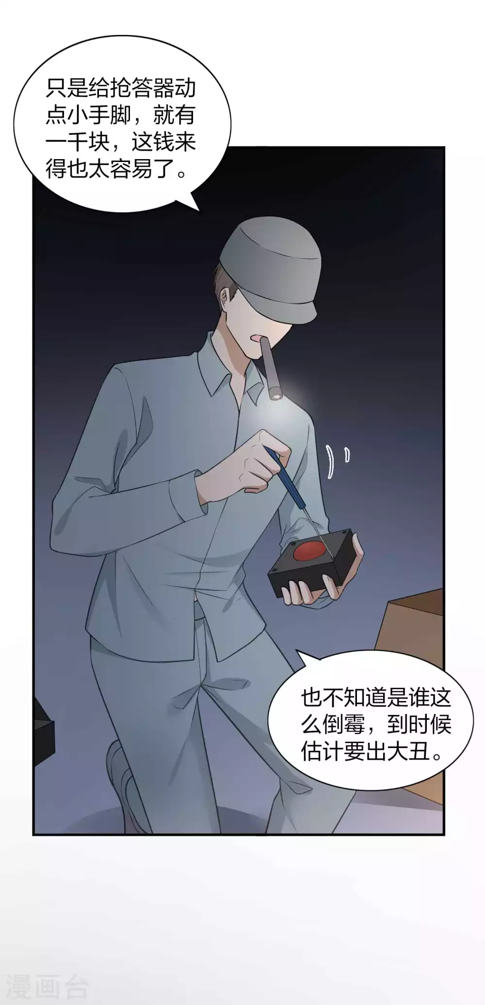 第94话 无解的困局？-第134话