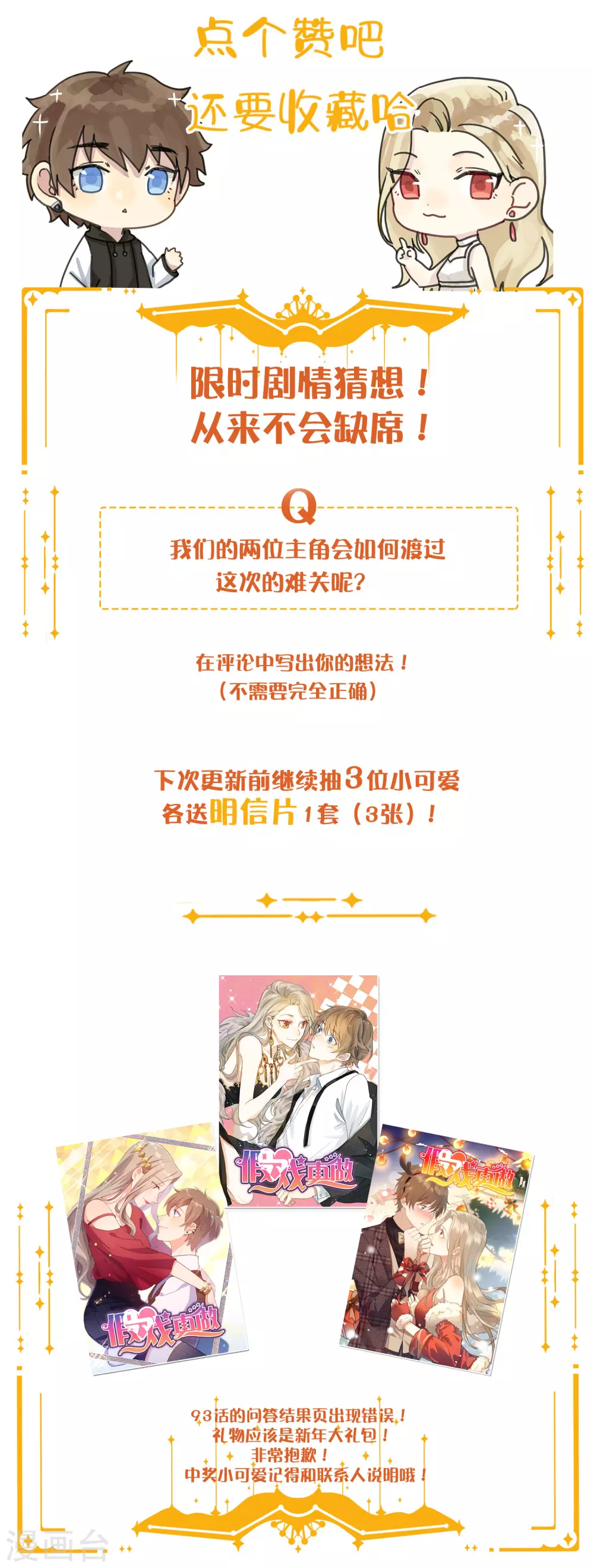 第94话 无解的困局？-第134话