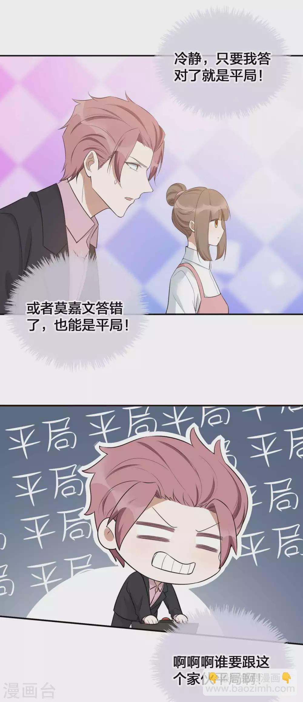 第96话 莫嘉文的资料曝光？-第136话