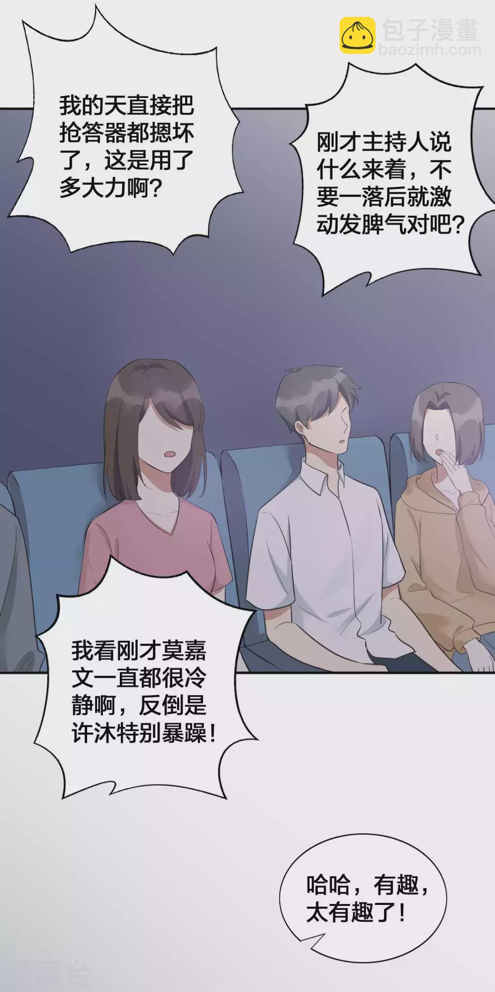 第96话 莫嘉文的资料曝光？-第136话