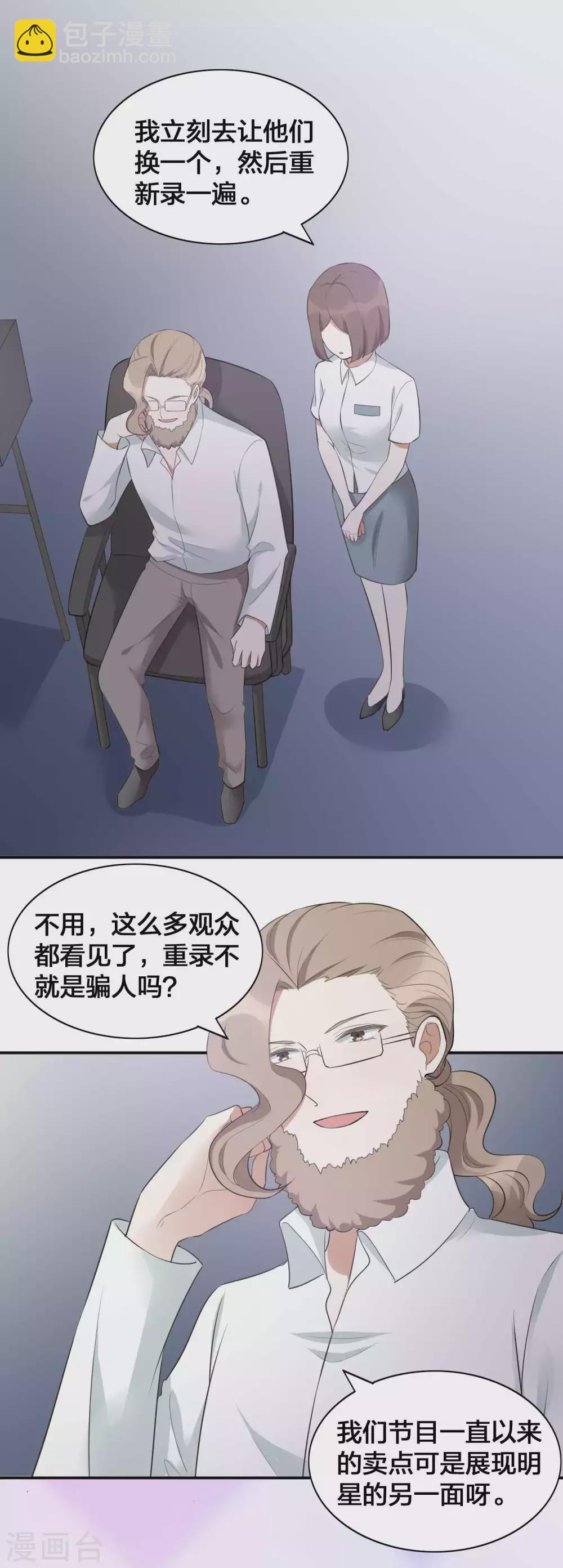 第96话 莫嘉文的资料曝光？-第136话