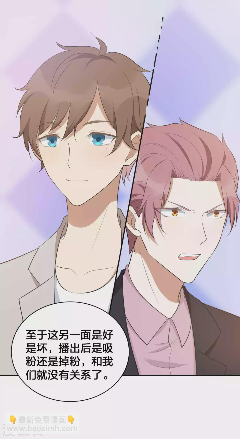 第96话 莫嘉文的资料曝光？-第136话
