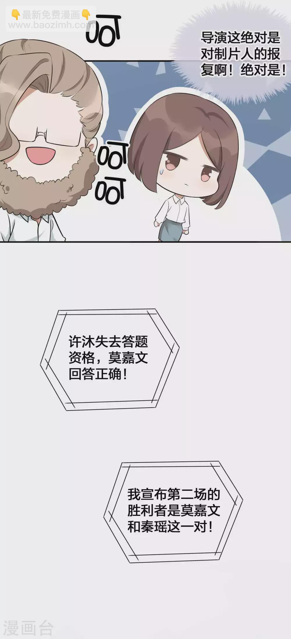 第96话 莫嘉文的资料曝光？-第136话