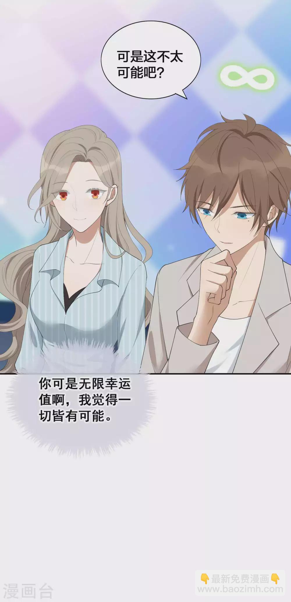 第96话 莫嘉文的资料曝光？-第136话