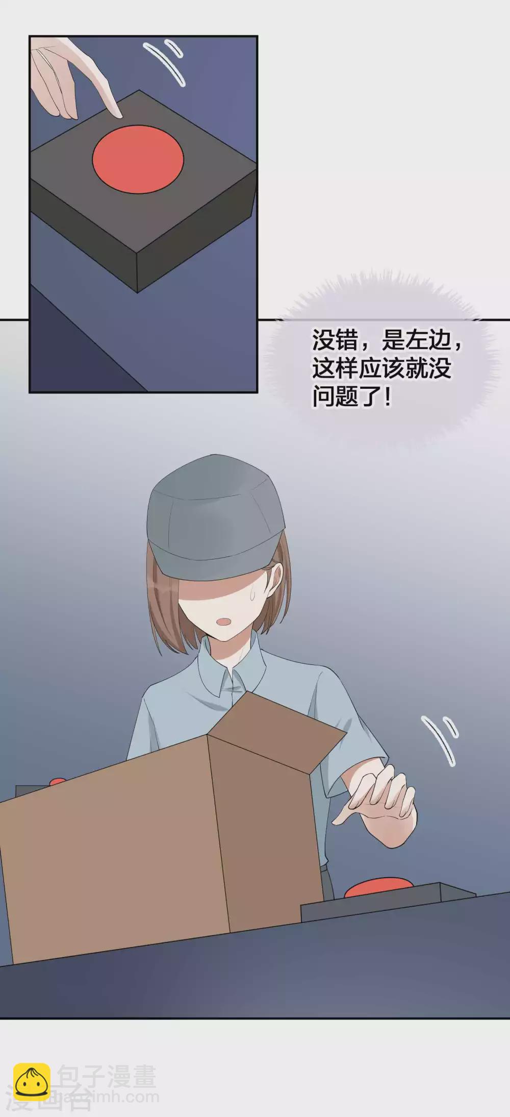 第96话 莫嘉文的资料曝光？-第136话