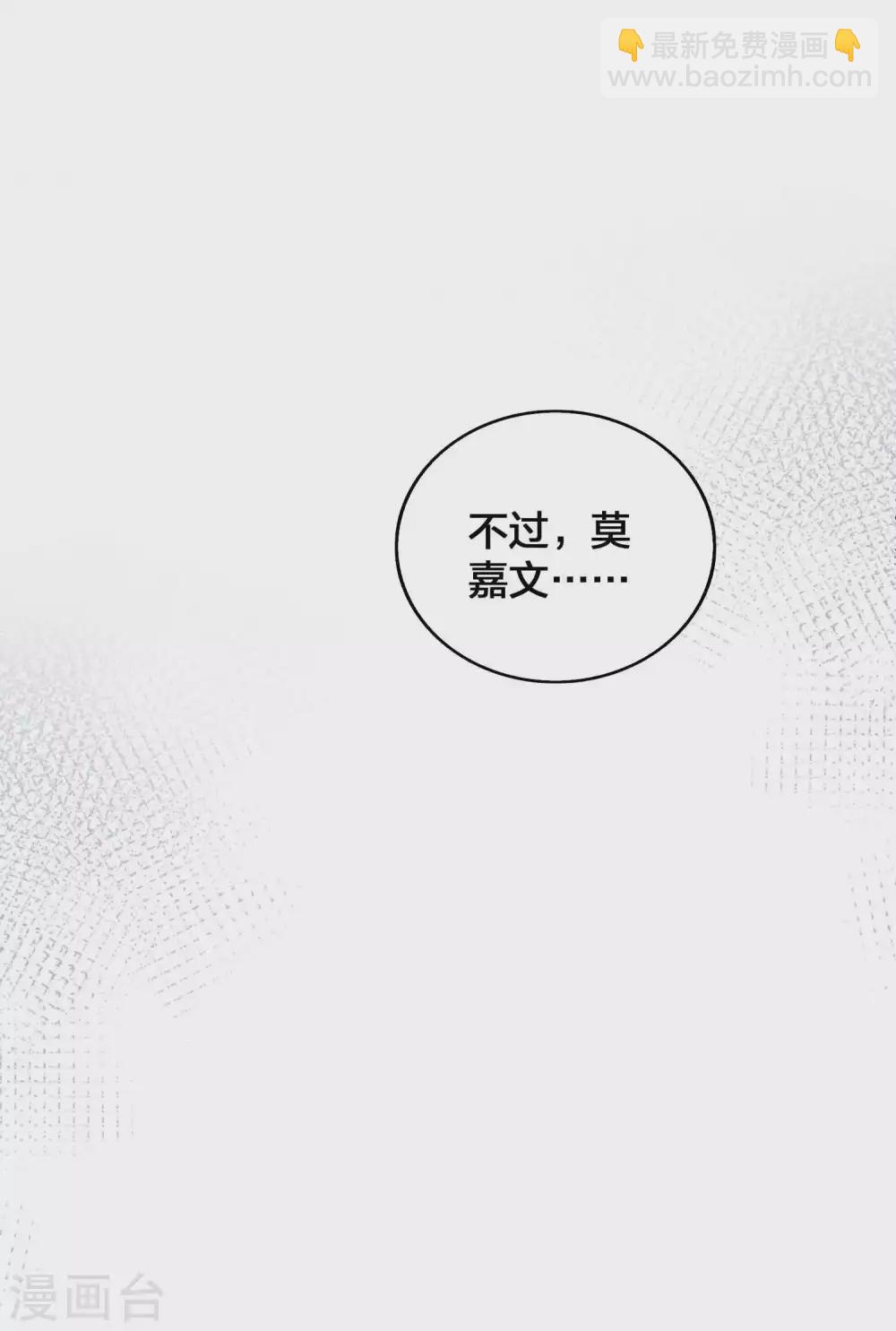 第96话 莫嘉文的资料曝光？-第136话