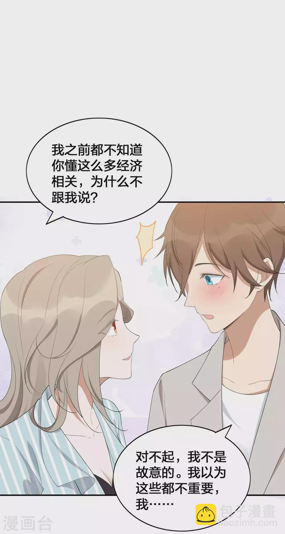 第96话 莫嘉文的资料曝光？-第136话