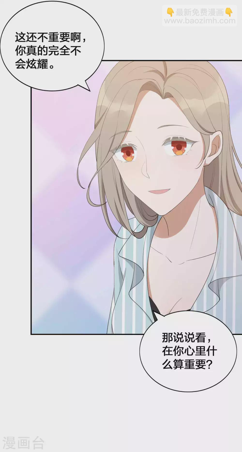 第96话 莫嘉文的资料曝光？-第136话