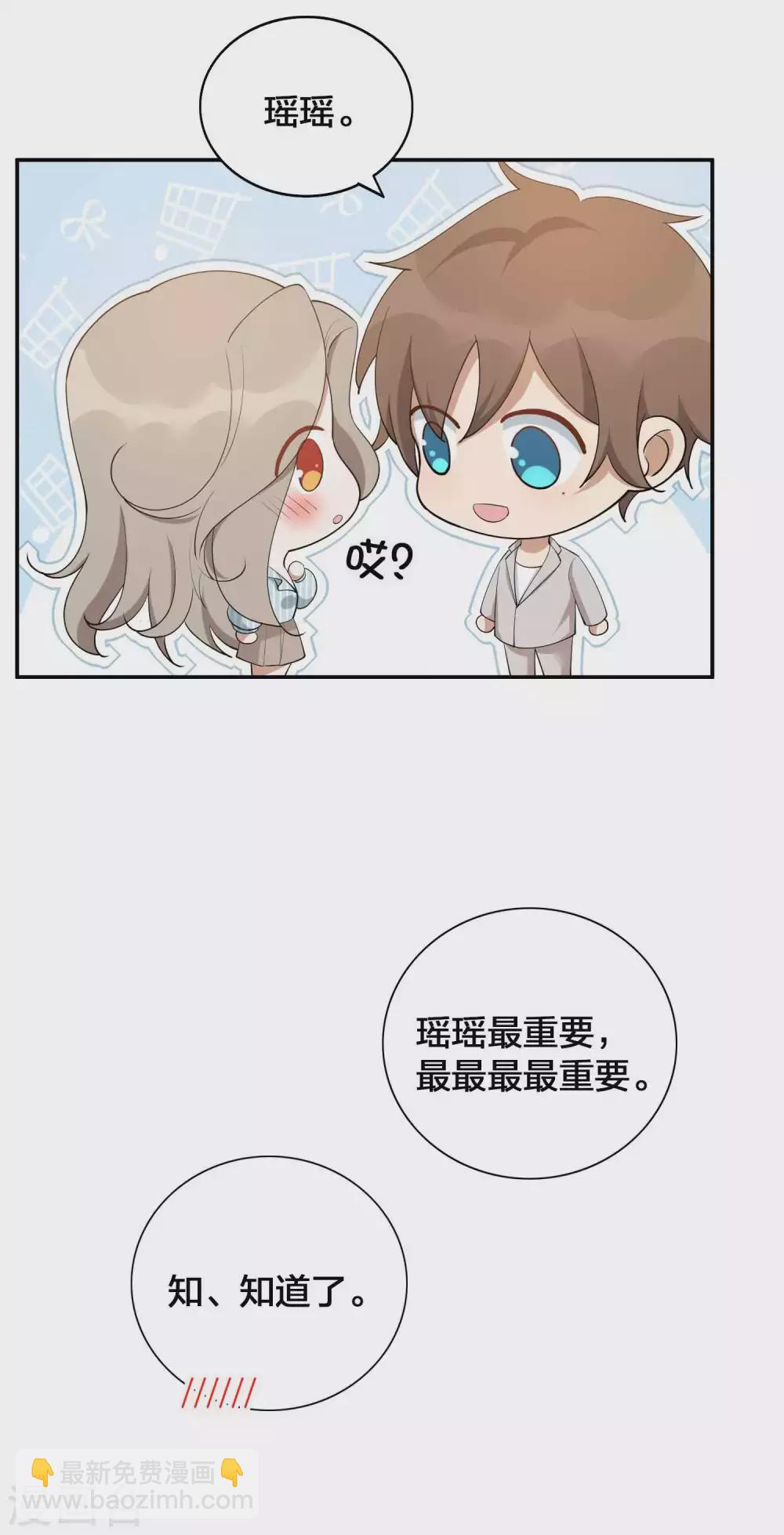 第96话 莫嘉文的资料曝光？-第136话