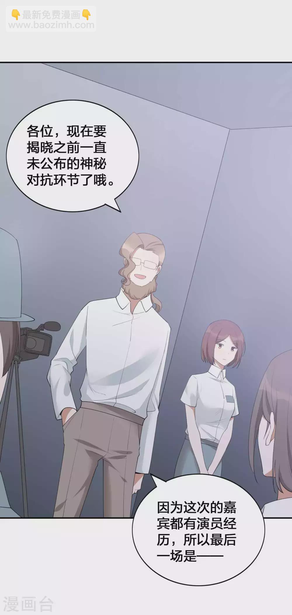 第96话 莫嘉文的资料曝光？-第136话