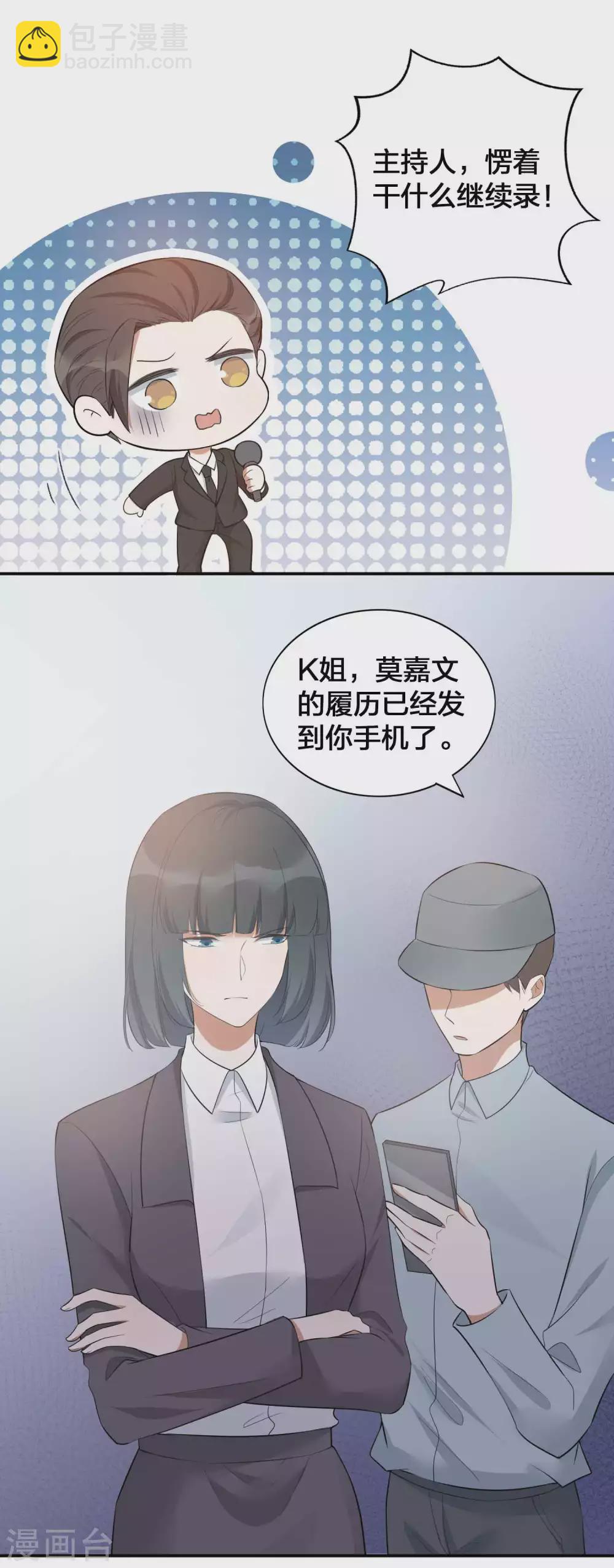 第96话 莫嘉文的资料曝光？-第136话