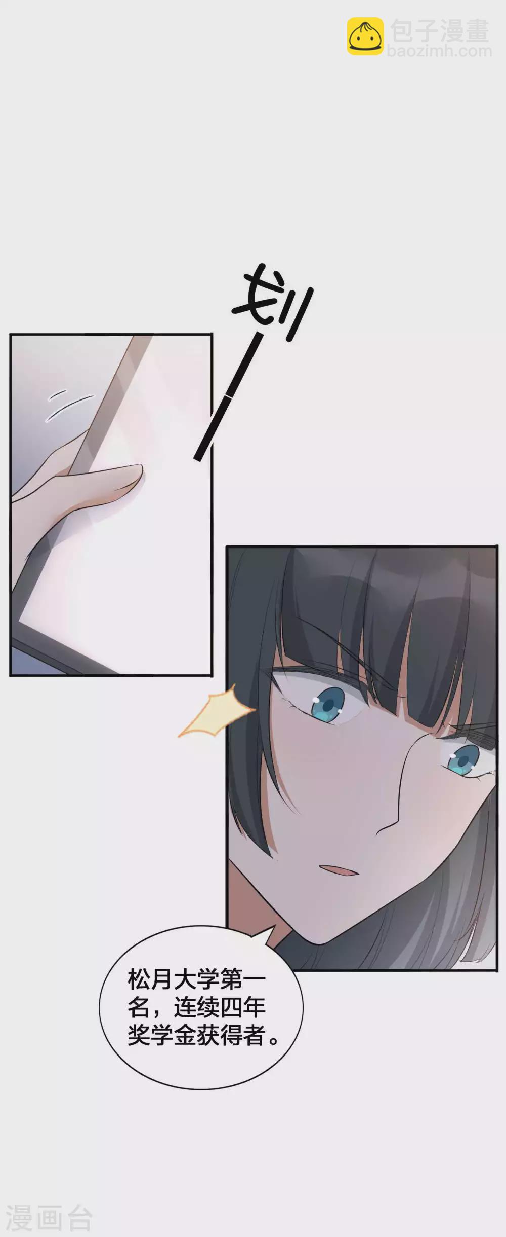 第96话 莫嘉文的资料曝光？-第136话